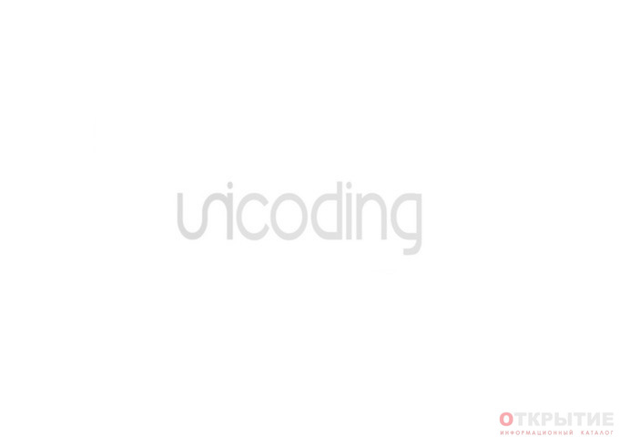 Создание сайтов | Unicoding.бай