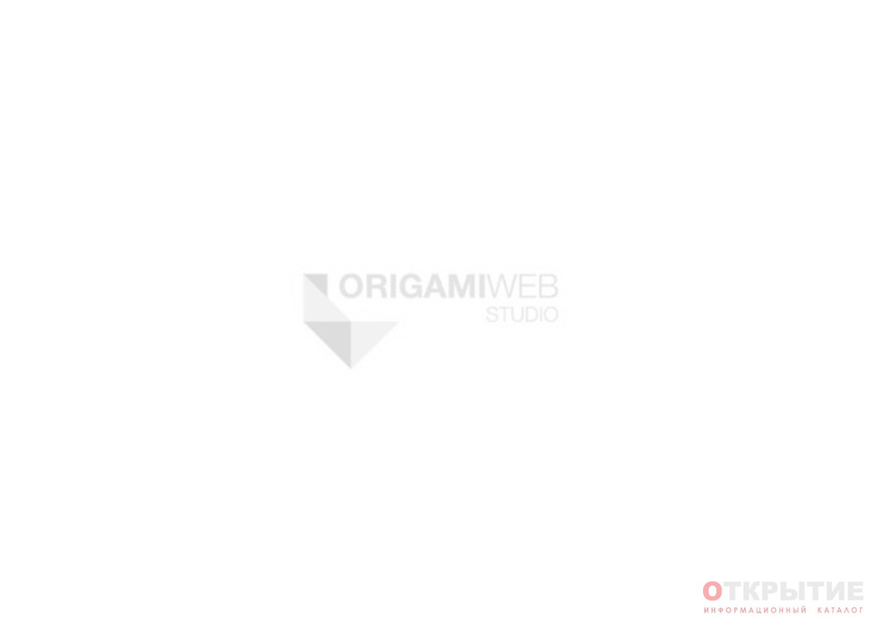 Веб-студия | Origamiweb.нет