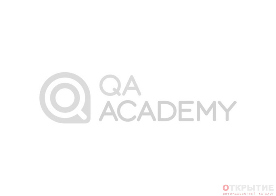 Учебный центр | Qa-academy.бай