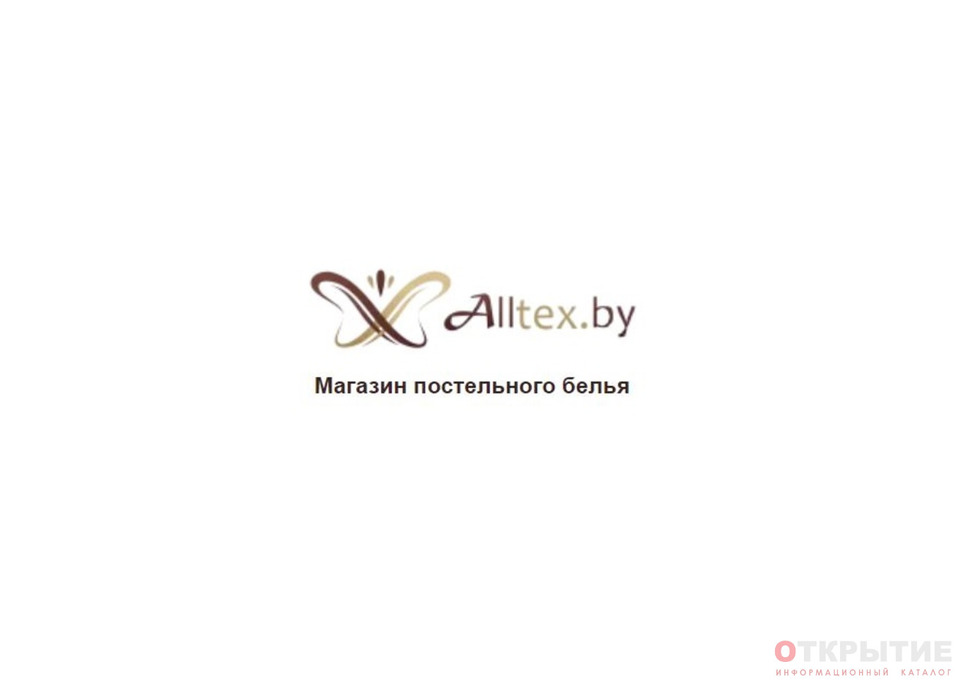 Магазин постельного белья и домашнего текстиля | Alltex.by