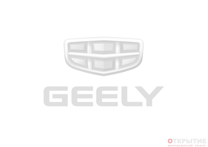 Официальный дилер Geely | Geely.бай