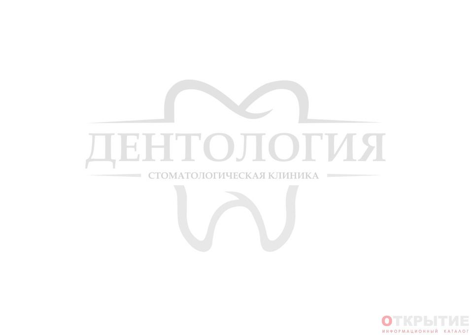Стоматология в Серебрянке | Dentologia.бай