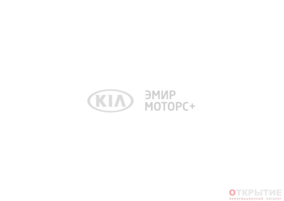 Официальный дилер автомобилей Kia в Минске | Kia-emir.бай