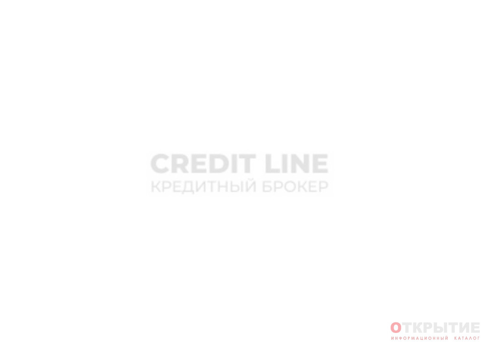Кредитный брокер | Creditline.бай