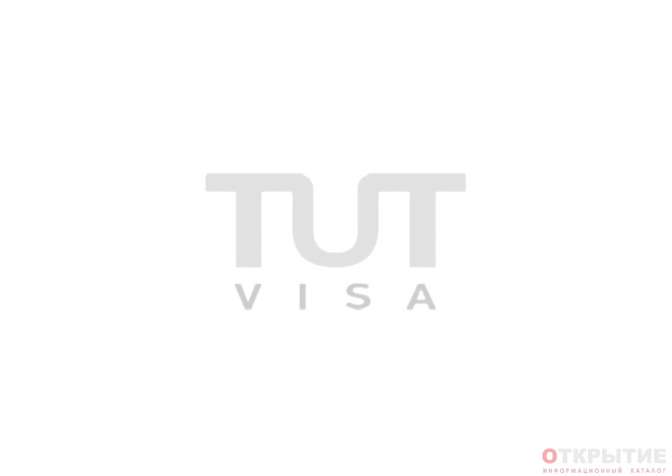 Шенгенские визы, рабочие визы, туристические визы | Tutvisa.бай