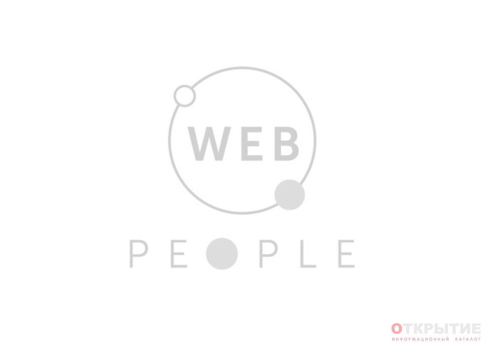 Web People Digital Marketing Agency | Webpeople.про
