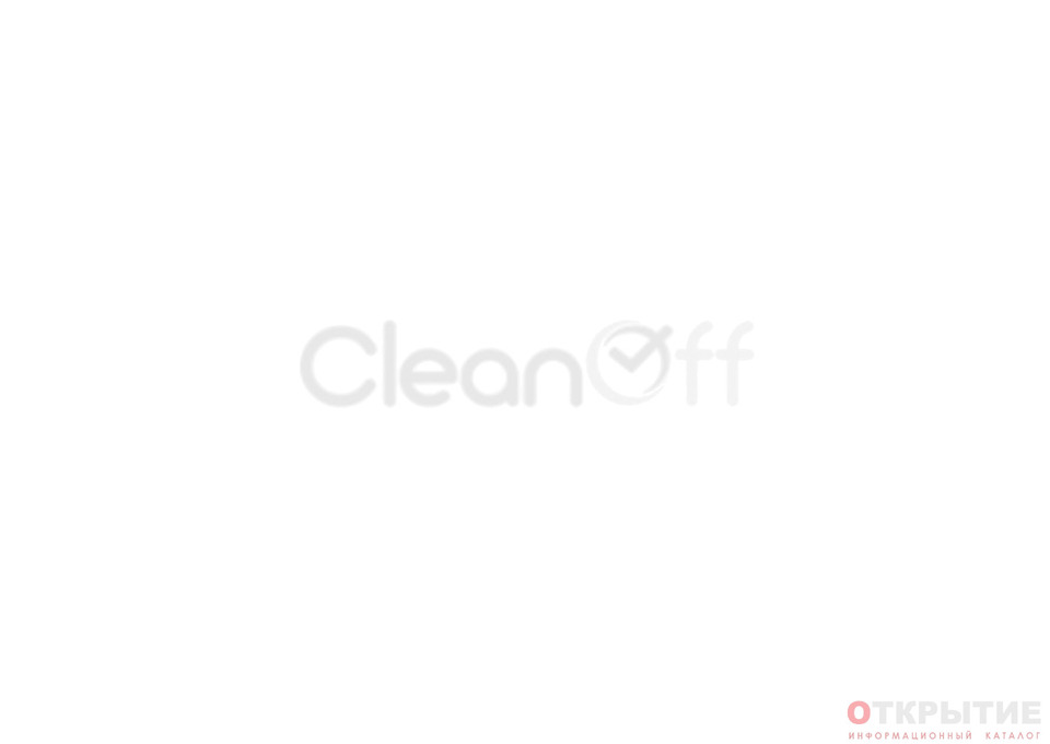 Клининговая компания | Cleanoff.бай
