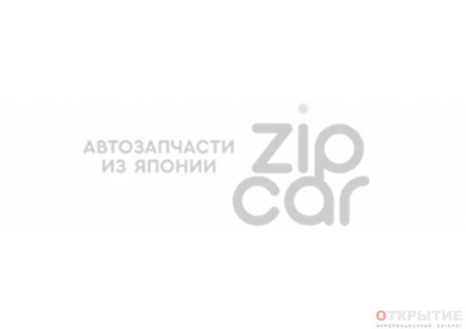 Интернет-магазин автозапчастей | Zipcar.бай