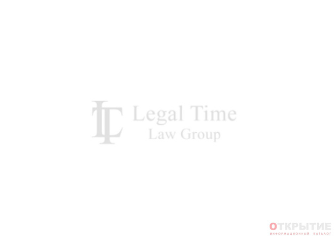 Юридические услуги для бизнеса | Legaltime.бай