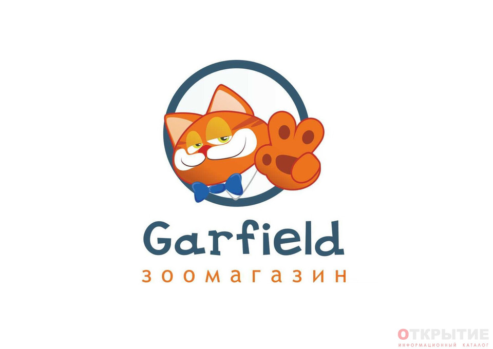 Зоомагазин Гарфилд | Garfield.by