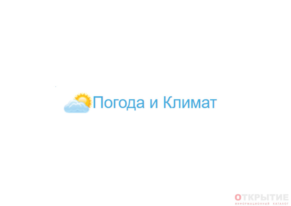 Погода и климат в Беларуси | Pogodaiklimat.by