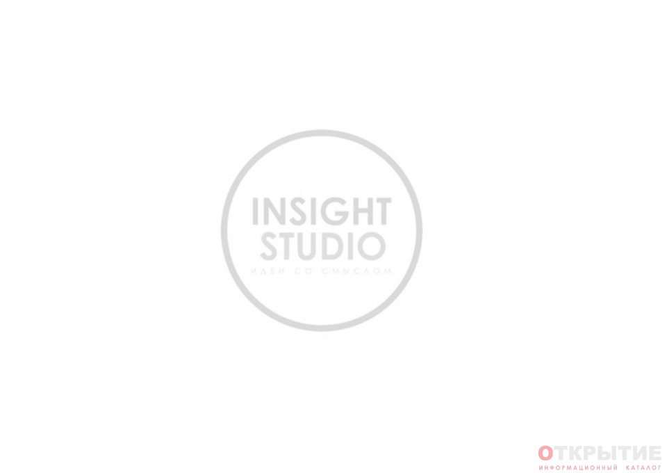 Дизайн-студия | Insight-studio.бай
